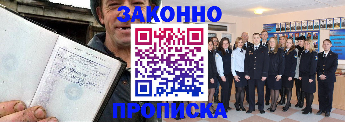 пропишу в квартире в Славгороде